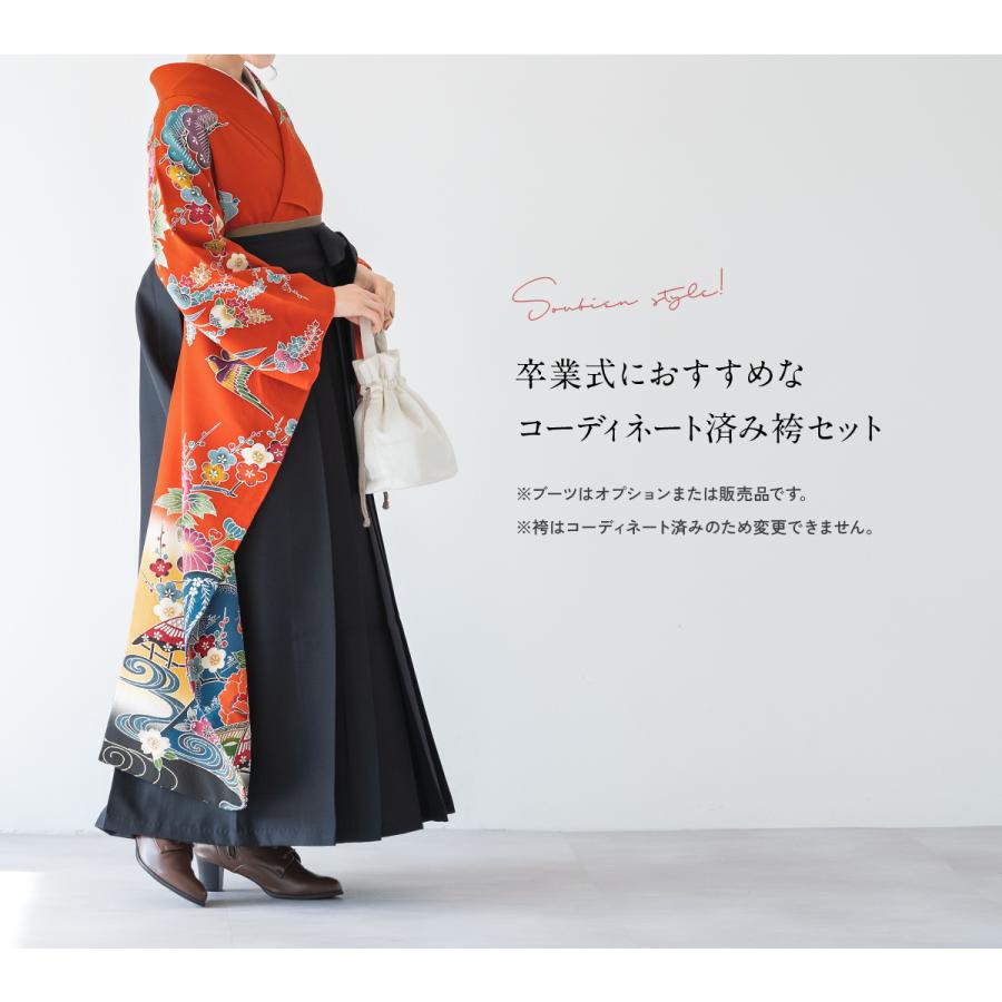 SOUBIEN（創美苑） レンタル 卒業式 袴 女性 袴セット 着物セット 和服