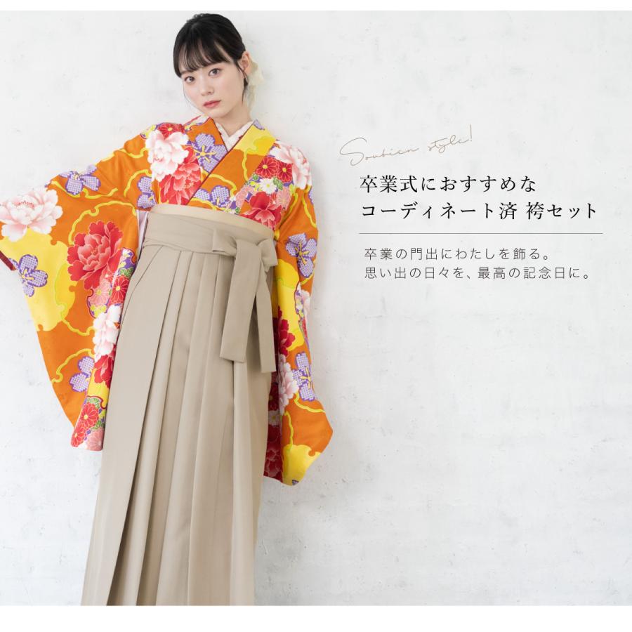 SOUBIEN（創美苑） レンタル 卒業式 袴 女性 袴セット 着物セット 和服