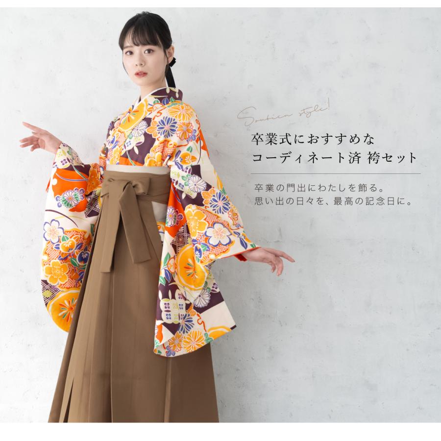 SOUBIEN（創美苑） レンタル 卒業式 袴 女性 袴セット 着物セット 和服