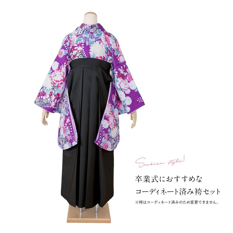 SOUBIEN（創美苑） レンタル 卒業式 袴 女性 袴セット 着物セット 和服 