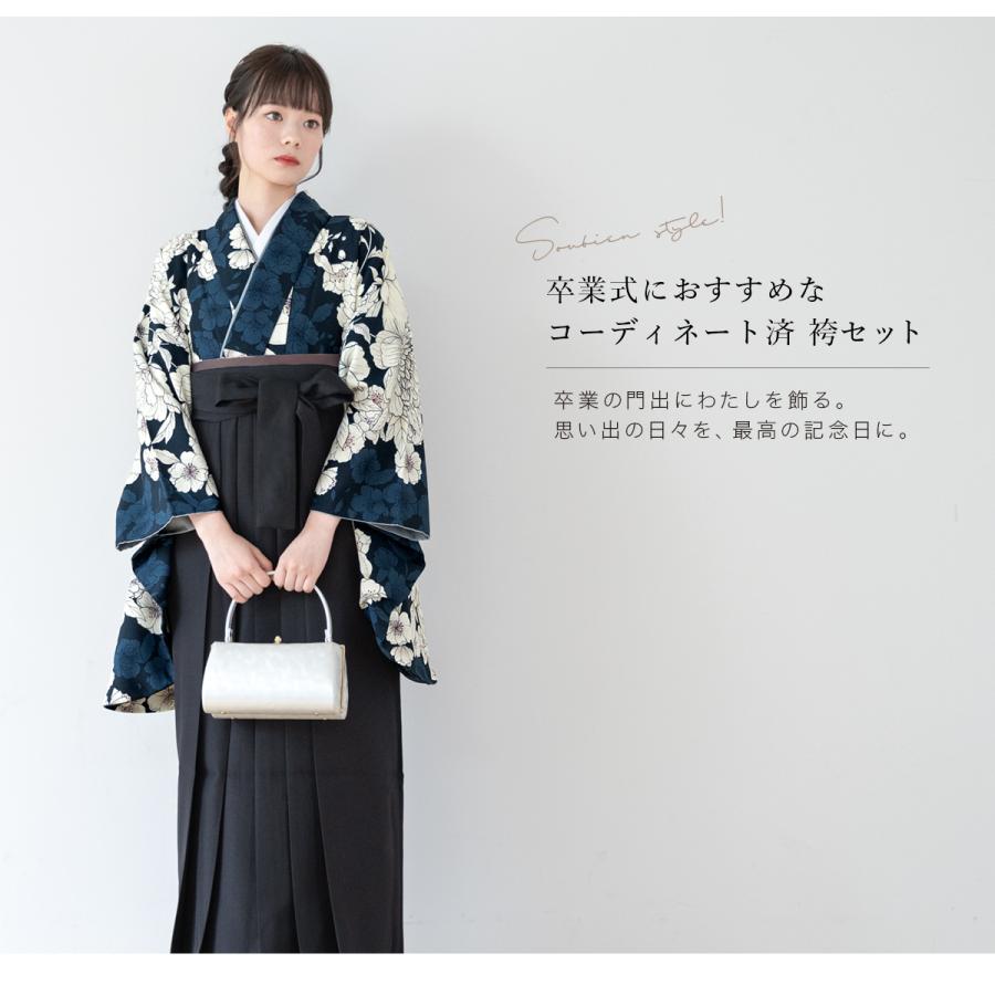 着物セット SOUBIEN（創美苑） レンタル 卒業式 袴 女性 袴セット 着物セット 和服