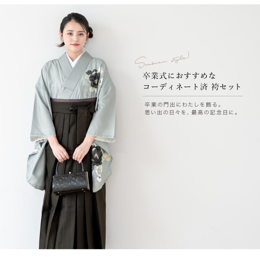 SOUBIEN（創美苑） レンタル 卒業式 袴 女性 袴セット 着物セット 和服