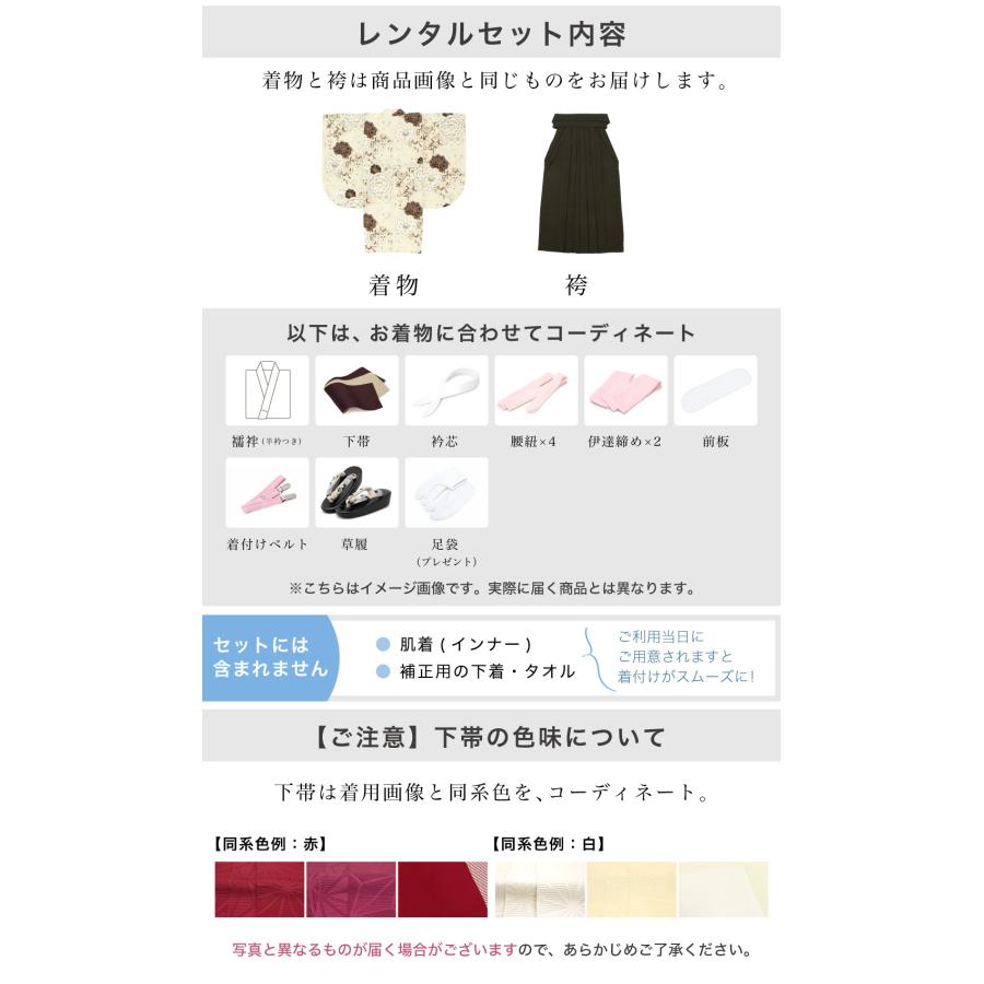 ✨美品✨ レンタル 卒業式 袴 女性 袴セット 着物セット 和服 大学 レディース ネイビー系 紺 黒 ブラック レース 花 往復送料無料 【O2135397190】(12994円)