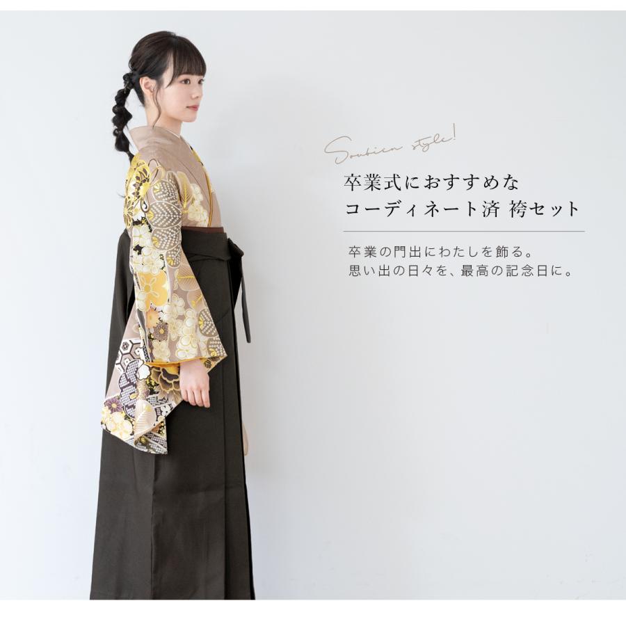 SOUBIEN（創美苑） レンタル 卒業式 袴 女性 袴セット 着物セット 和服