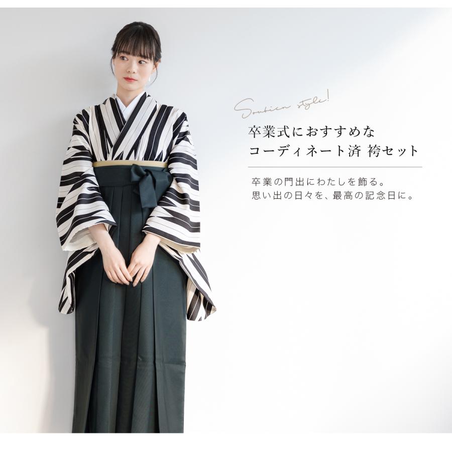 SOUBIEN レンタル 卒業式 袴 女性 袴セット 着物セット 和服