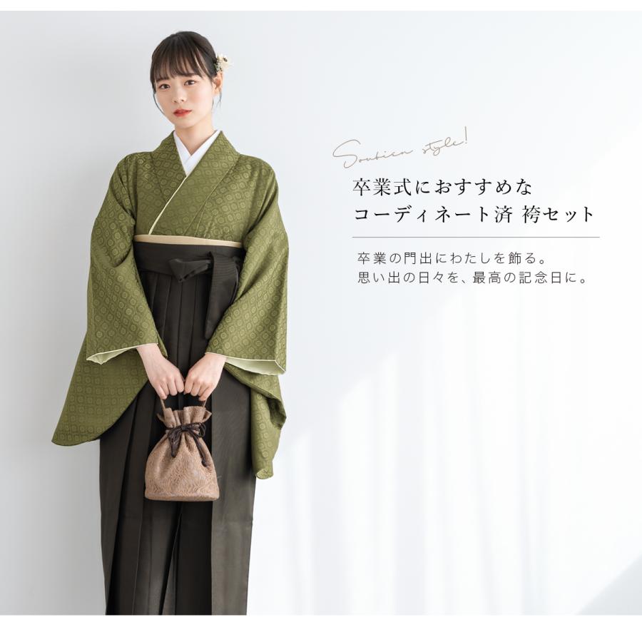 SOUBIEN（創美苑） レンタル 卒業式 袴 女性 袴セット 着物セット 和服