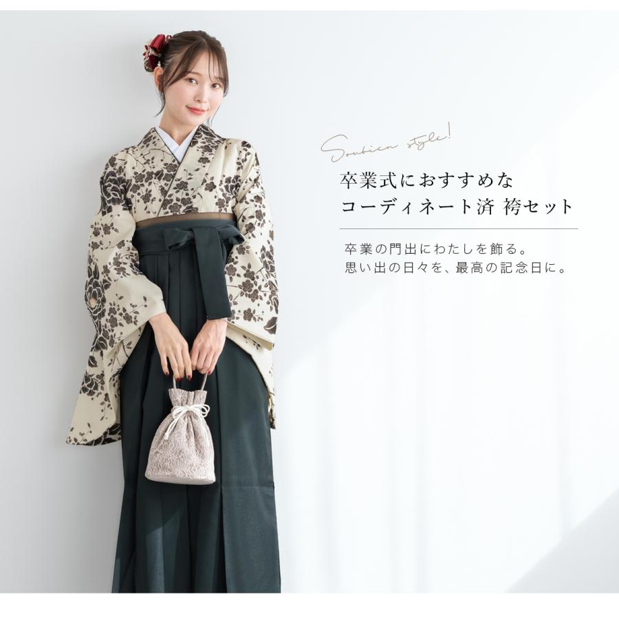SOUBIEN（創美苑） レンタル 卒業式 袴 女性 袴セット 着物セット 和服