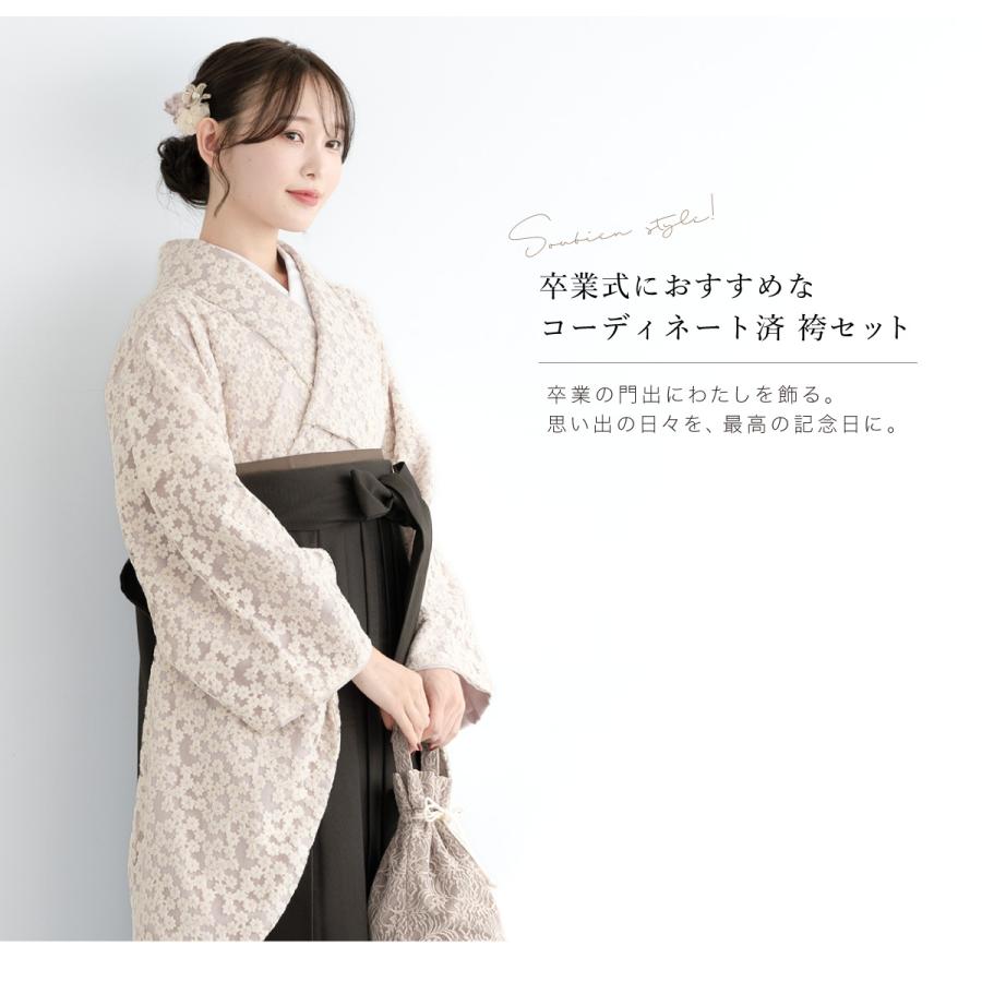 SOUBIEN（創美苑） レンタル 卒業式 袴 女性 袴セット 着物セット 和服