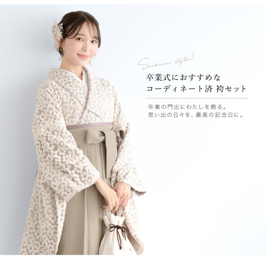 SOUBIEN（創美苑） レンタル 卒業式 袴 女性 袴セット 着物セット 和服