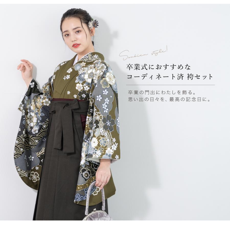 SOUBIEN（創美苑） レンタル 卒業式 袴 女性 袴セット 着物セット 和服