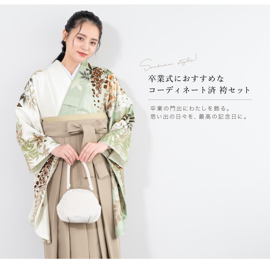 SOUBIEN（創美苑） レンタル 卒業式 袴 女性 袴セット 着物セット 和服 