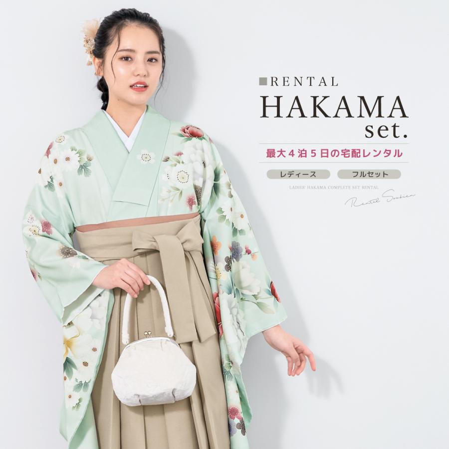 SOUBIEN（創美苑） レンタル 卒業式 袴 女性 袴セット 着物セット 和服