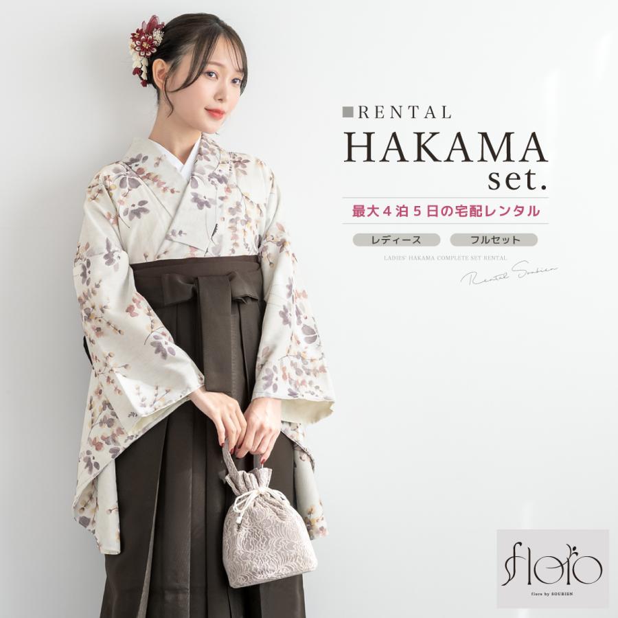 SOUBIEN レンタル 卒業式 袴 女性 袴セット 着物セット 和服 大学