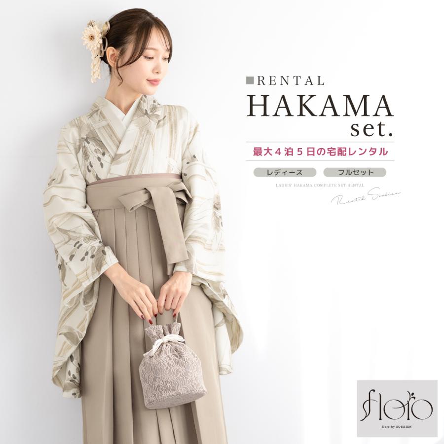レンタル 卒業式 袴 女性 袴セット 着物セット 和服 大学 レディース 