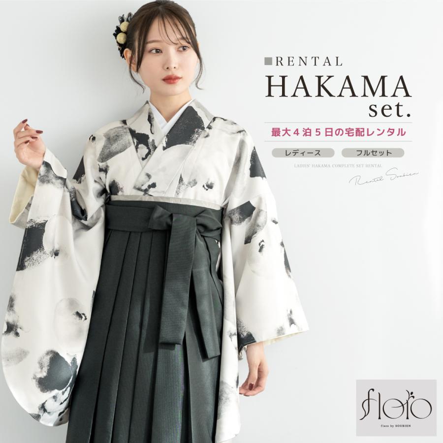SOUBIEN（創美苑） レンタル 卒業式 袴 女性 袴セット 着物セット 和服