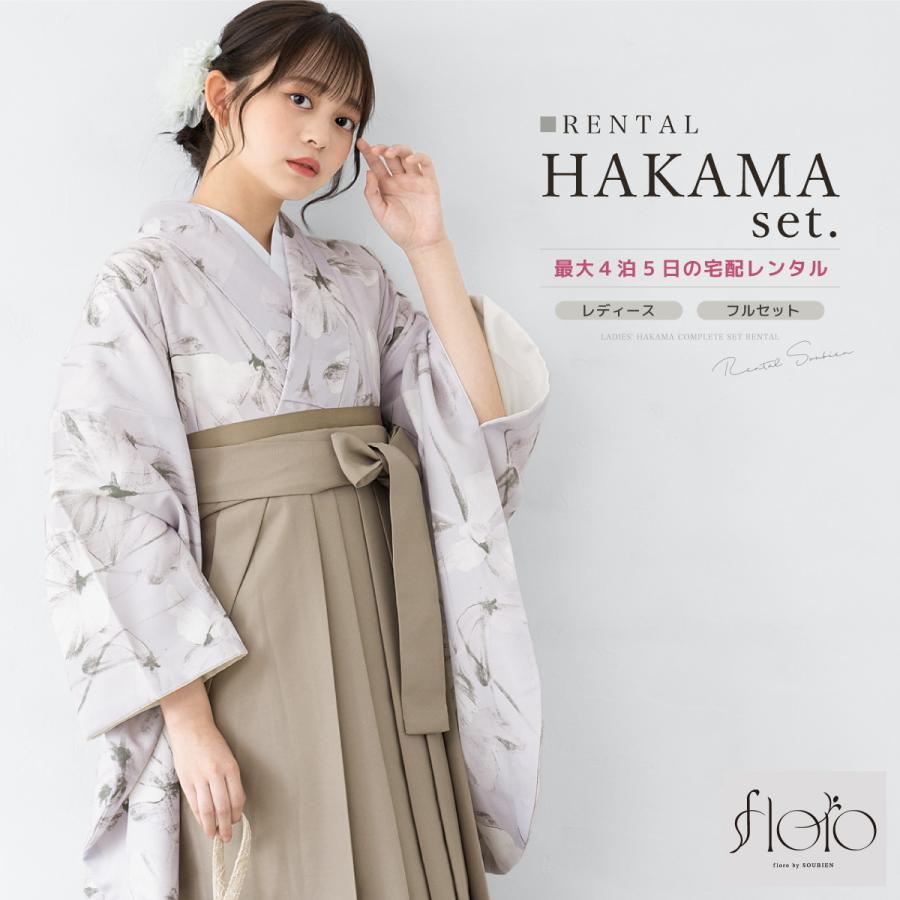 SOUBIEN（創美苑） レンタル 卒業式 袴 女性 袴セット 着物セット 和服