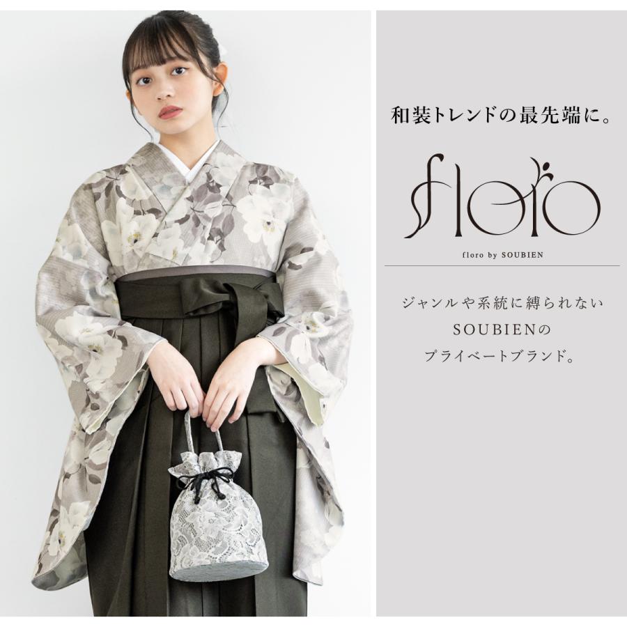 SOUBIEN（創美苑） レンタル 卒業式 袴 女性 袴セット 着物セット 和服