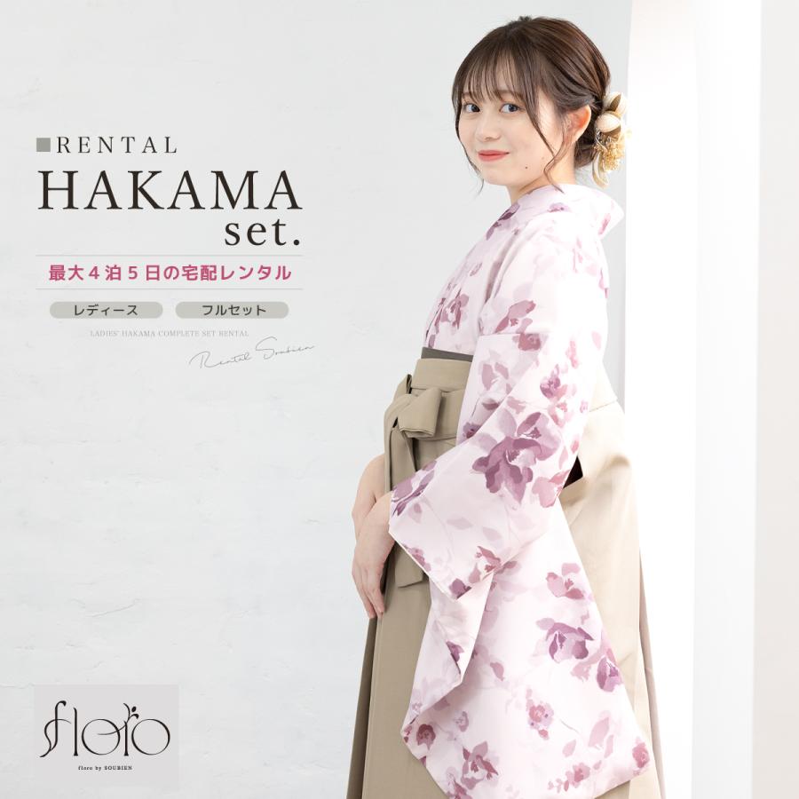 SOUBIEN（創美苑） レンタル 卒業式 袴 女性 袴セット 着物セット 和服