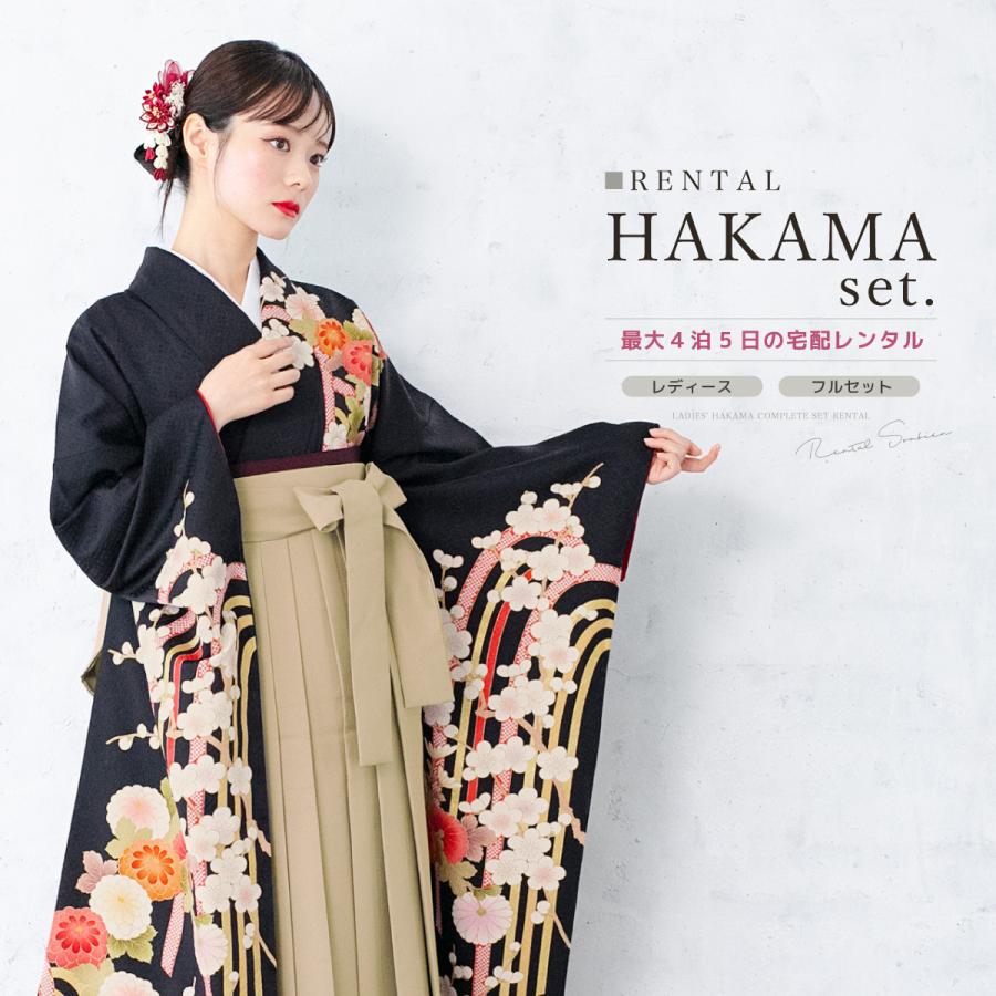 【黒の振袖と袴】フルセット一式 卒業式 袴レンタル 女 袴セット 女性 卒業式袴セット 日本製振袖＆袴