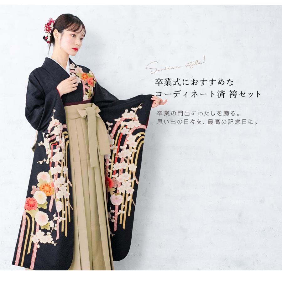 SOUBIEN（創美苑） レンタル 卒業式 袴 女性 袴セット 着物セット 和服