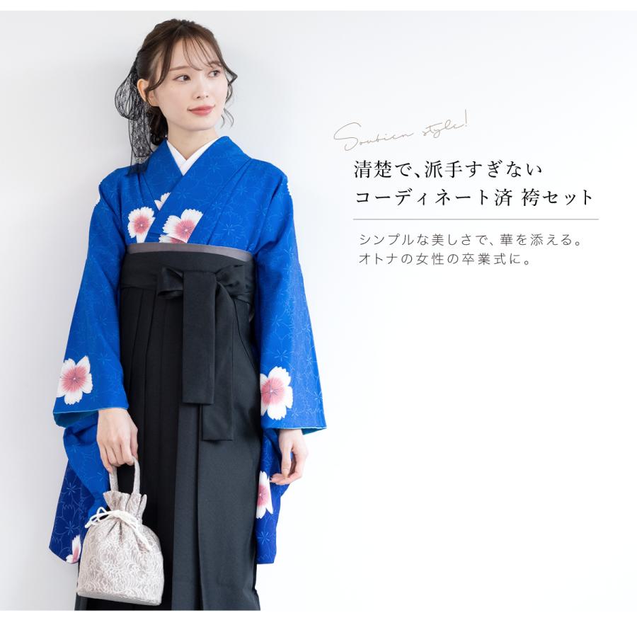 SOUBIEN（創美苑） レンタル 卒業式 袴 先生 教員 女性 袴セット フル