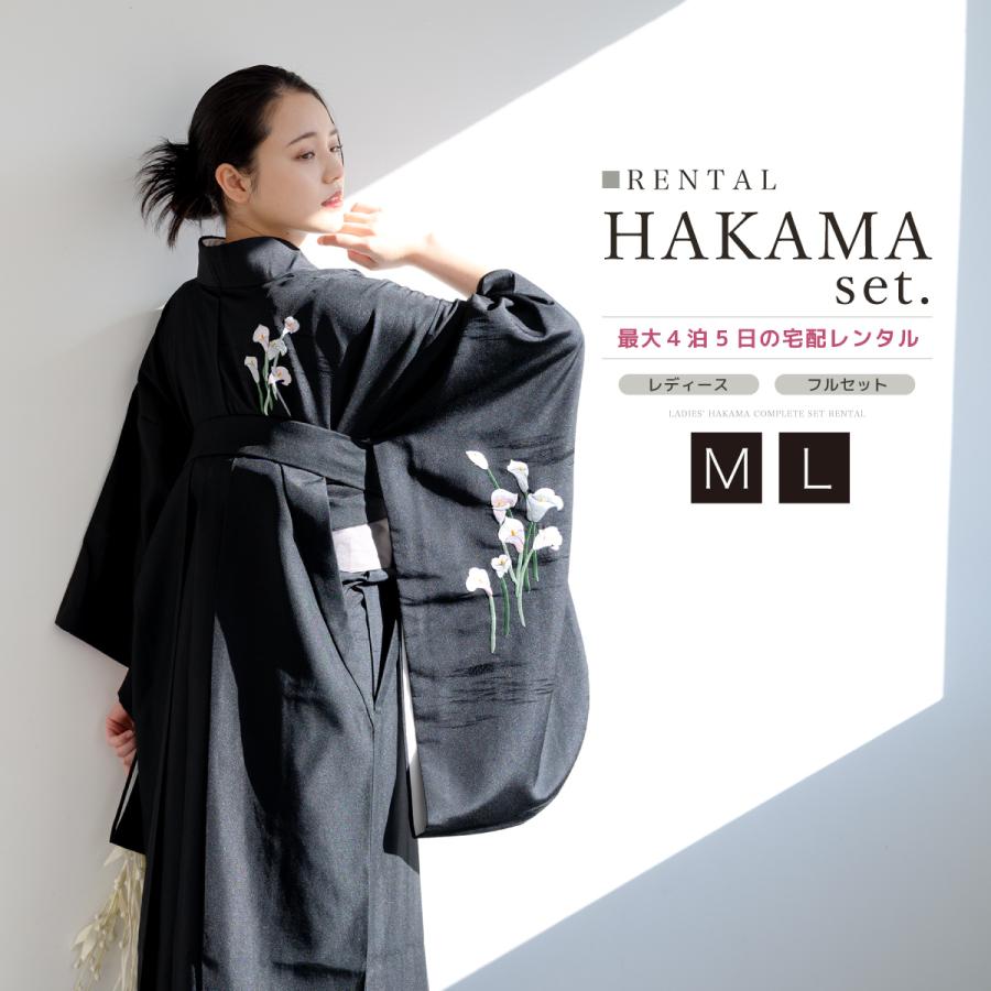 SOUBIEN（創美苑） レンタル 卒業式 袴 先生 教員 女性 袴セット フル