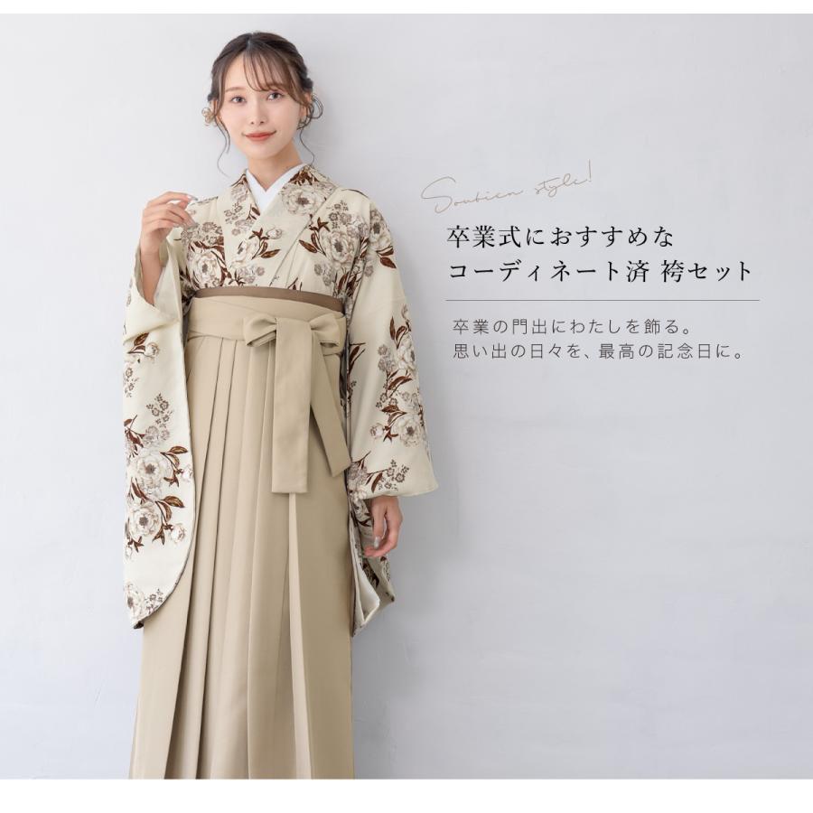 SOUBIEN（創美苑） レンタル 卒業式 袴 女 女性 袴セット フルセット