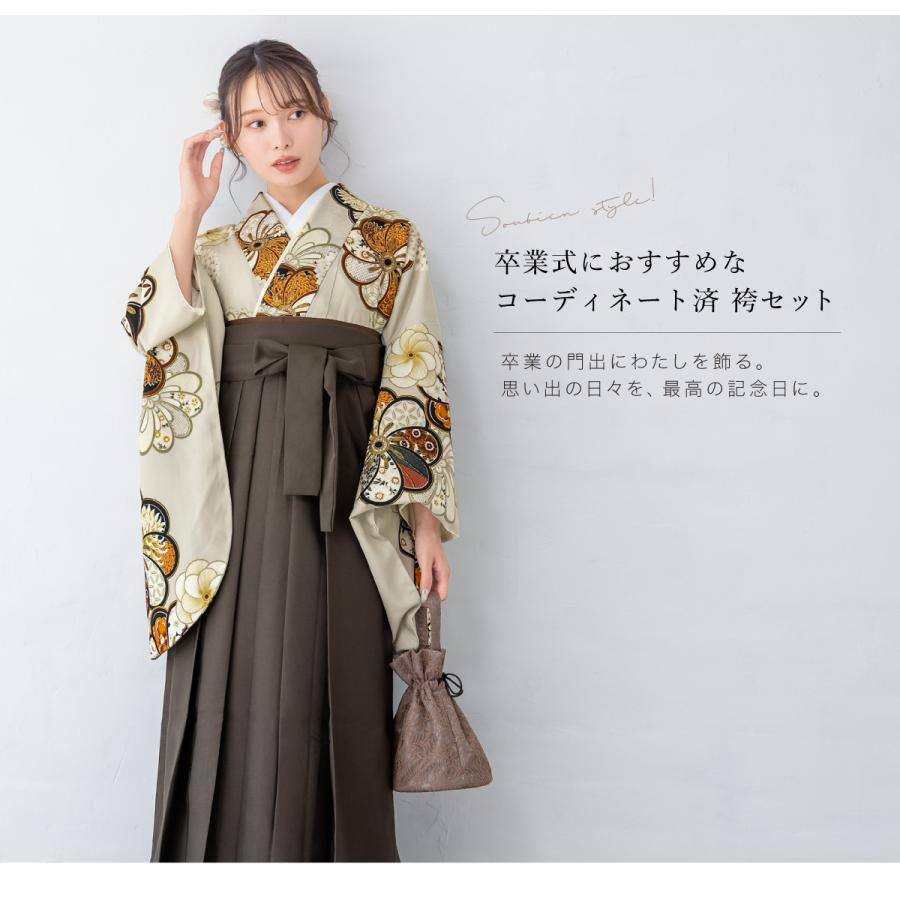 SOUBIEN（創美苑） レンタル 卒業式 袴 女 女性 袴セット フルセット