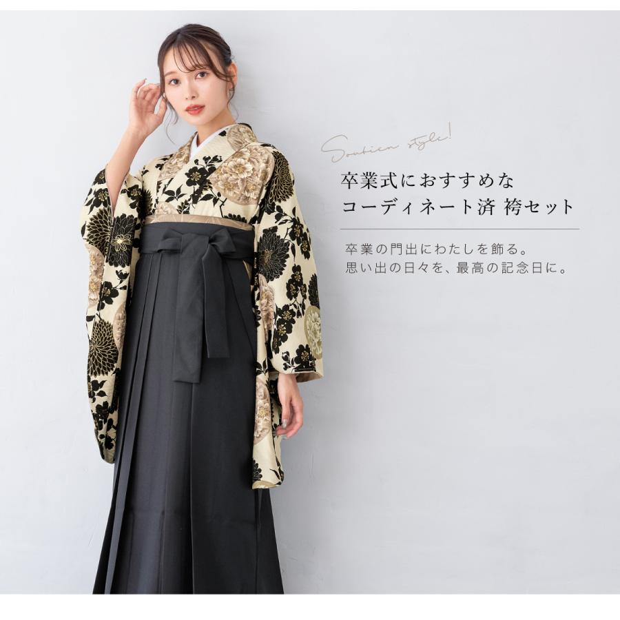 SOUBIEN（創美苑） レンタル 卒業式 袴 女 女性 袴セット フルセット