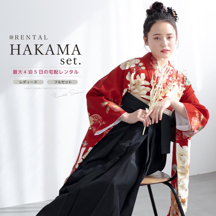 愛　振袖　袴　フルセット　一式 SOUBIEN（創美苑） レンタル 卒業式 袴 振袖 女性 袴セット 着物セット