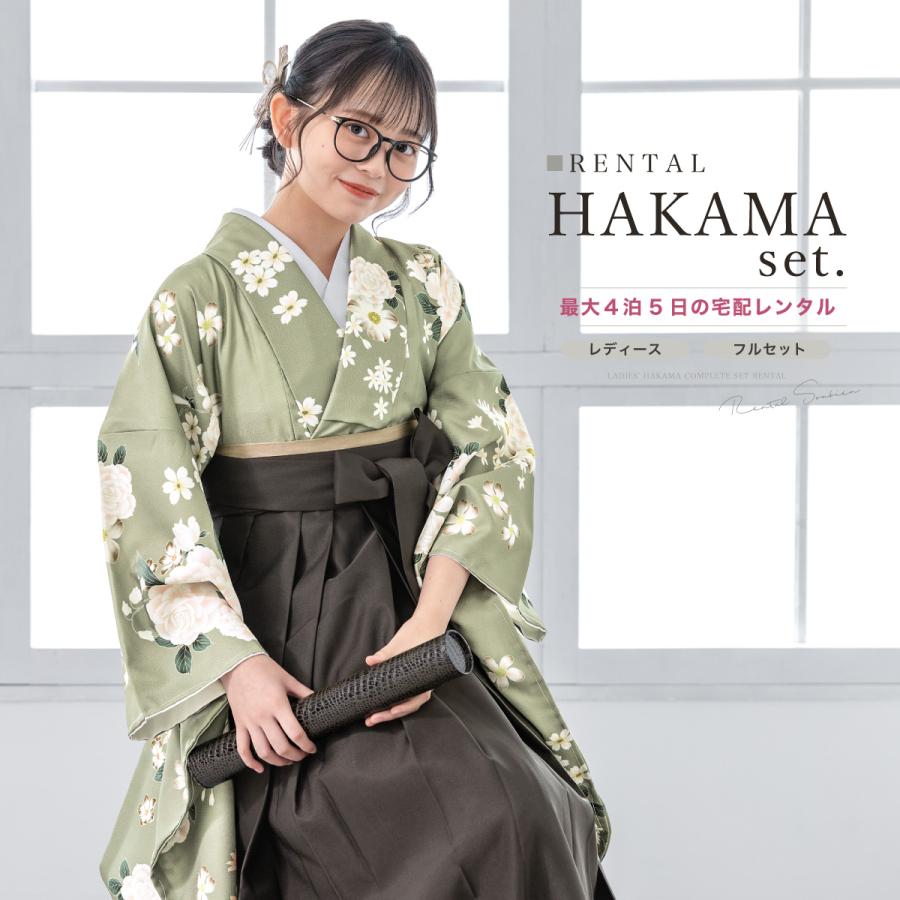 SOUBIEN（創美苑） レンタル 卒業式 袴 女 女性 袴セット フルセット