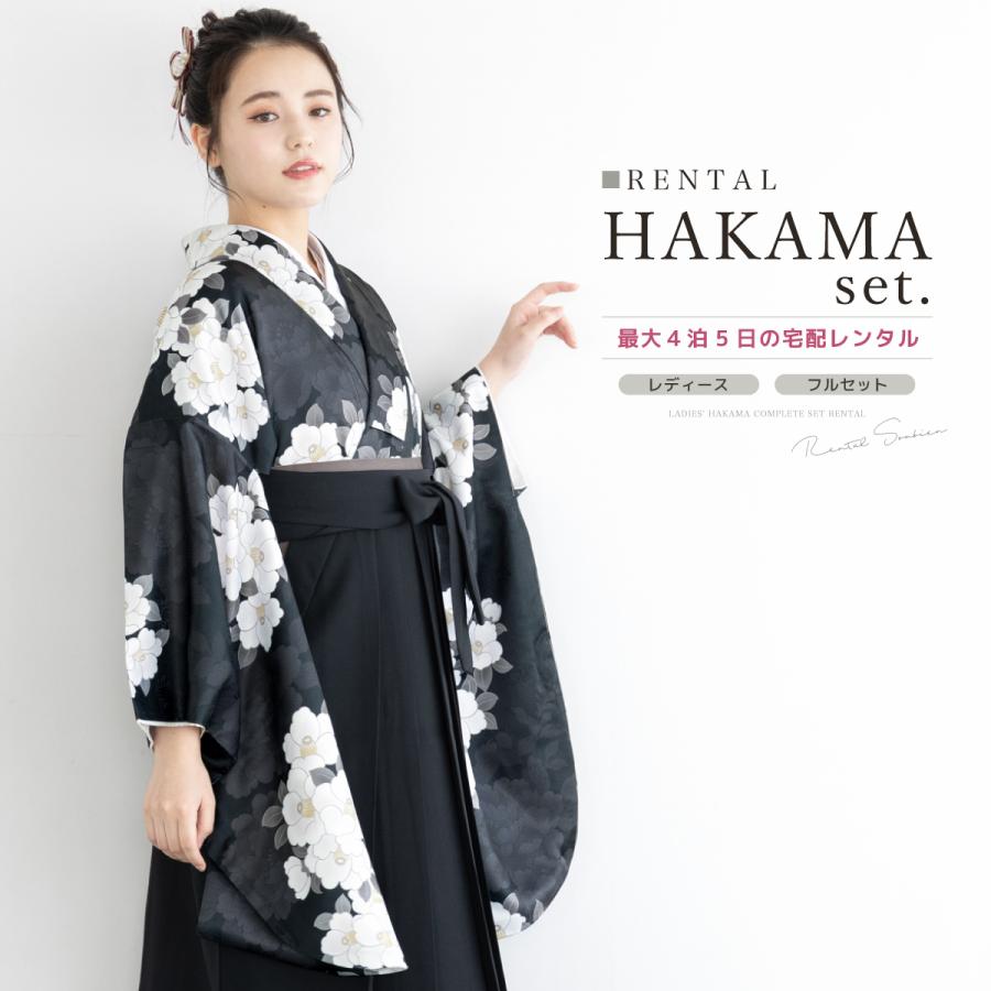 SOUBIEN（創美苑） レンタル 卒業式 袴 女 女性 袴セット フルセット