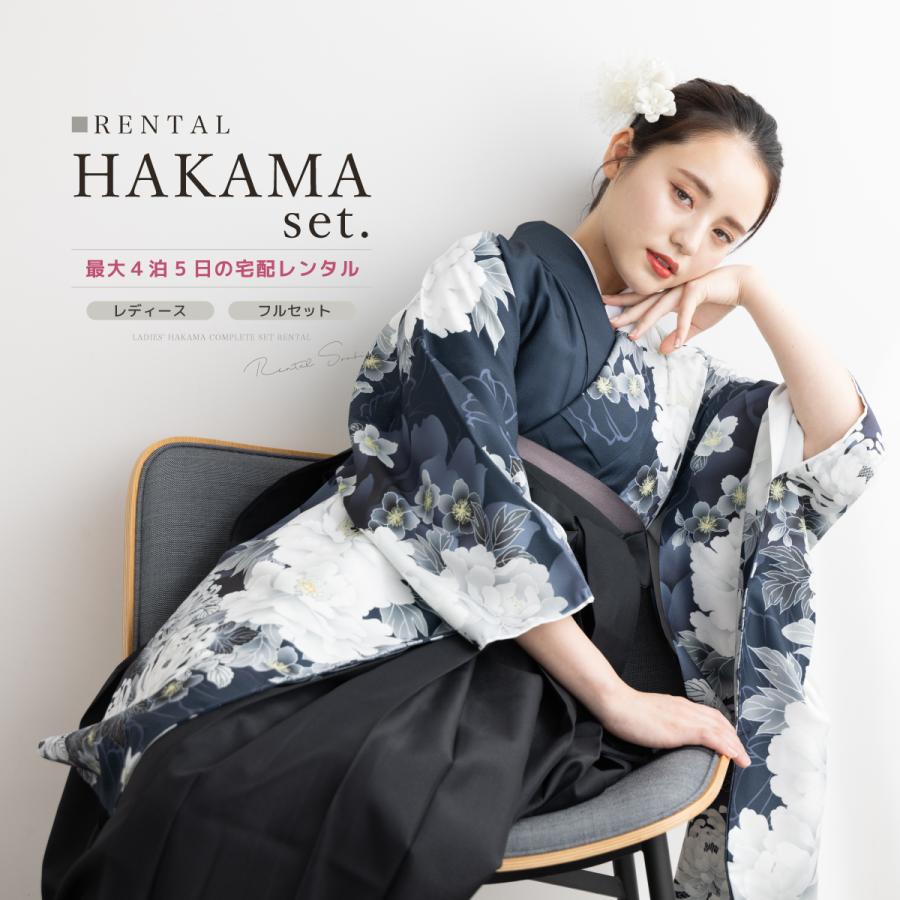 袴 卒業式 レンタル 女 女性 袴セット フルセット 大人 レディース 