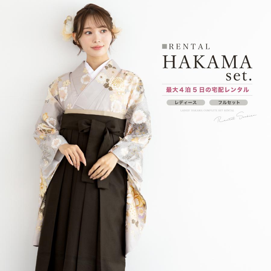 SOUBIEN（創美苑） レンタル 卒業式 袴 女 女性 袴セット フルセット 