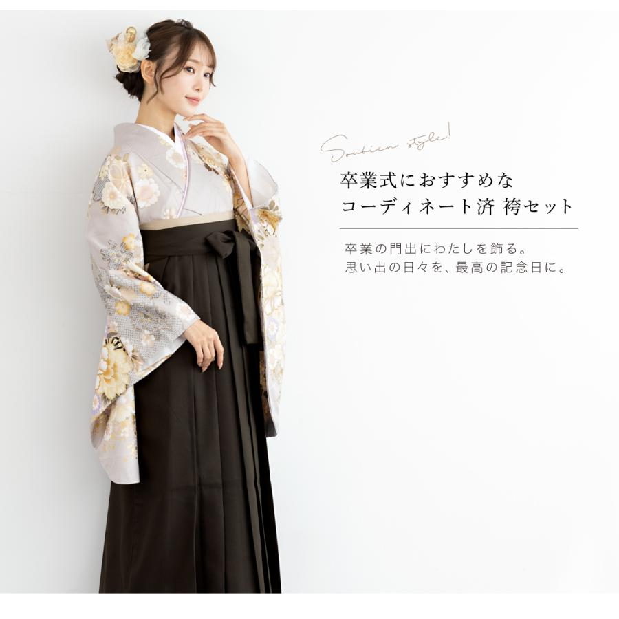 SOUBIEN（創美苑） レンタル 卒業式 袴 女 女性 袴セット フルセット