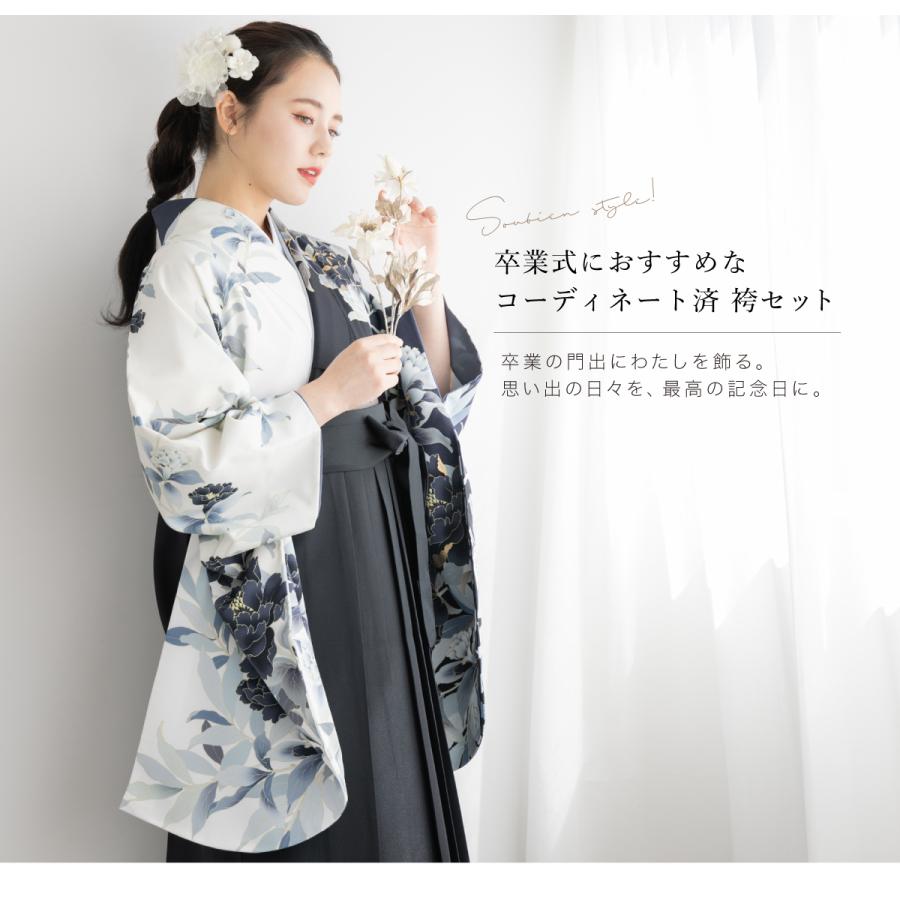 SOUBIEN（創美苑） レンタル 卒業式 袴 女 女性 袴セット フルセット 