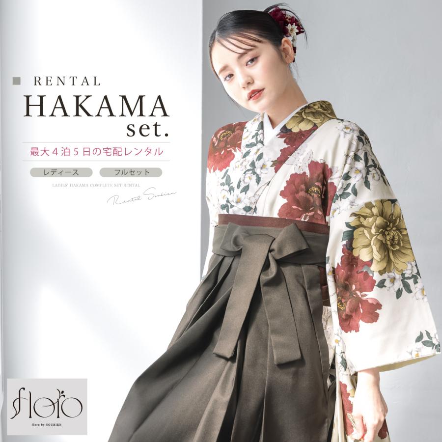 レディースはかまセット SOUBIEN（創美苑） レンタル 卒業式 袴 女性 袴セット 着物セット 和服