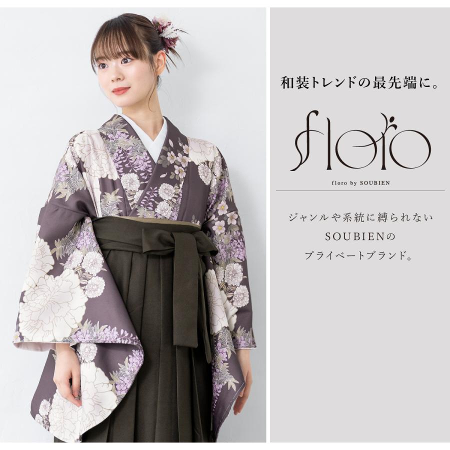 SOUBIEN（創美苑） レンタル 卒業式 袴 女性 袴セット フルセット 大人 