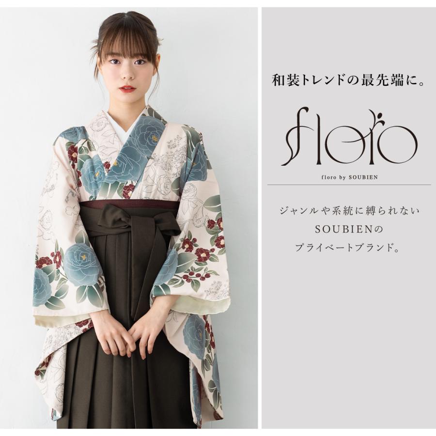 SOUBIEN（創美苑） レンタル 卒業式 袴 女性 袴セット フルセット 大人