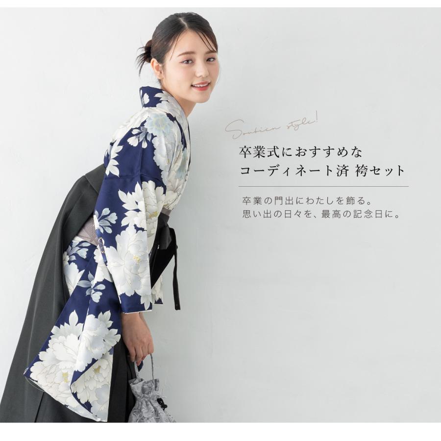 SOUBIEN（創美苑） レンタル 卒業式 袴 女 女性 袴セット フルセット 