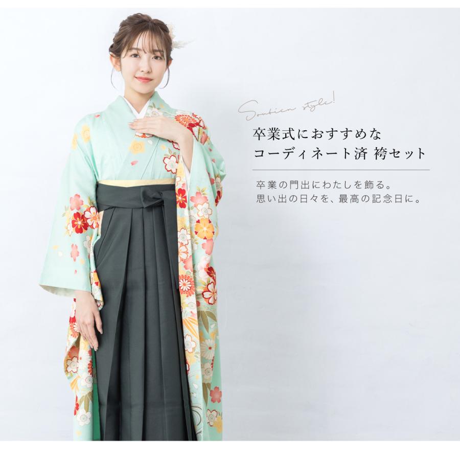 SOUBIEN（創美苑） レンタル 卒業式 袴 振袖 女性 袴セット 着物セット