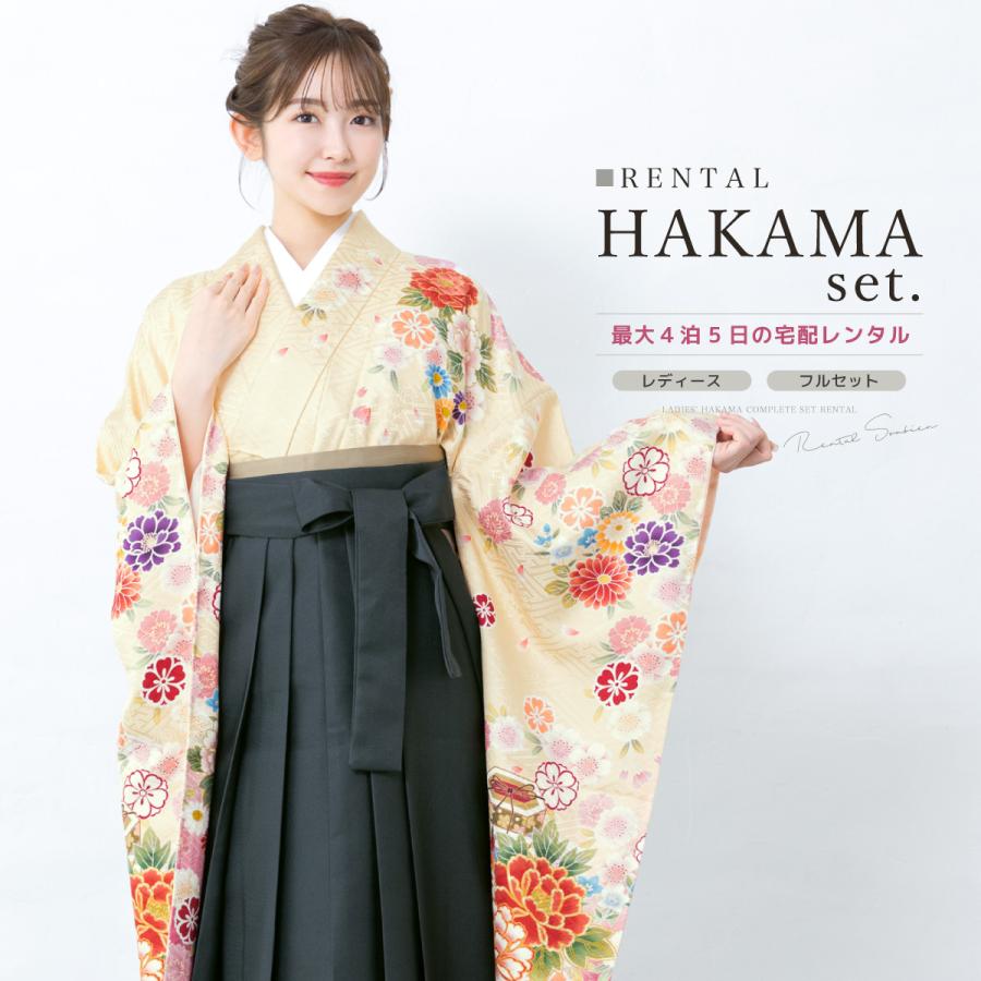 SOUBIEN（創美苑） レンタル 卒業式 袴 振袖 女性 袴セット 着物セット
