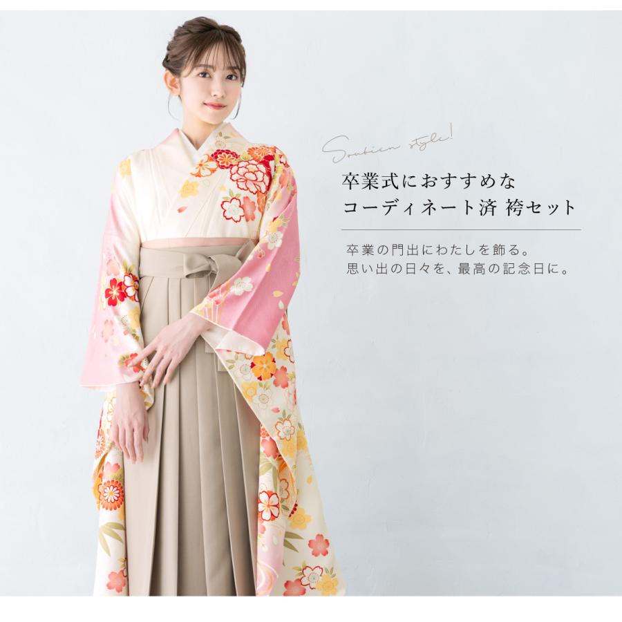SOUBIEN（創美苑） レンタル 卒業式 袴 振袖 女性 袴セット 着物セット