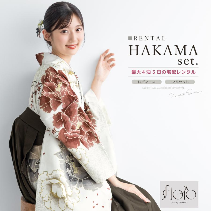 ソウビエン　袴　レディース　セット売り　卒業式　160cm〜170cm SOUBIEN（創美苑） レンタル 卒業式 袴 女性 袴セット 着物セット 和服