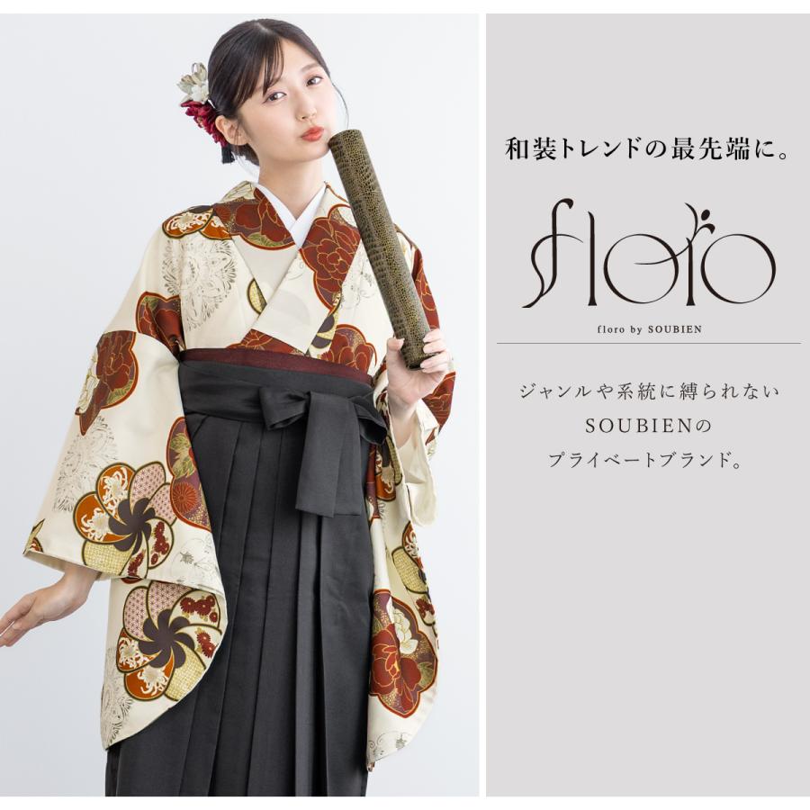 SOUBIEN（創美苑） レンタル 卒業式 袴 女性 袴セット フルセット 大人 