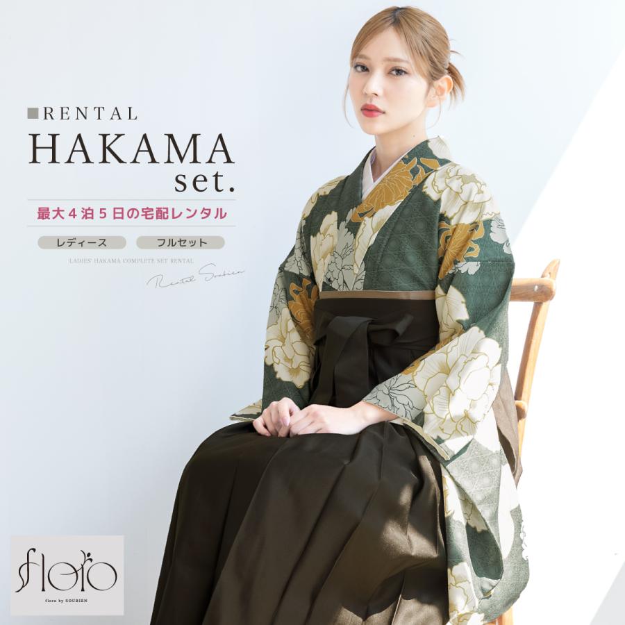 SOUBIEN（創美苑） レンタル 卒業式 袴 女性 袴セット フルセット 大人