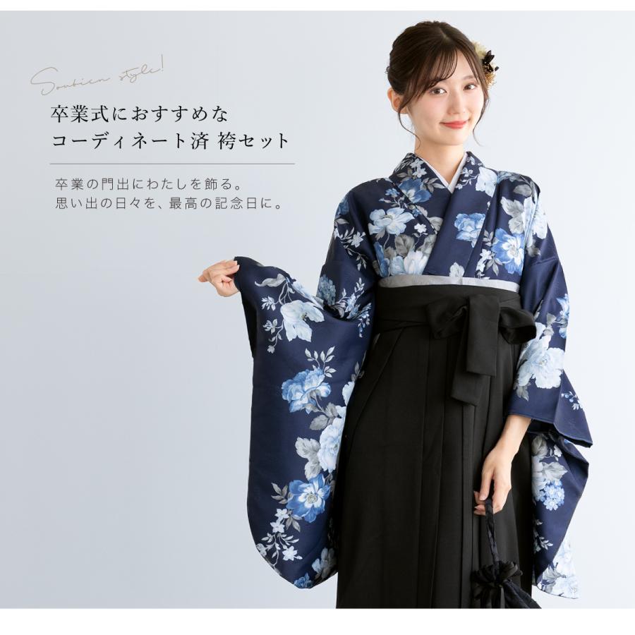 SOUBIEN（創美苑） レンタル 卒業式 袴 女性 袴セット フルセット 大人