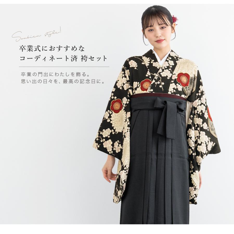 SOUBIEN（創美苑） レンタル 卒業式 袴 女性 袴セット フルセット 大人