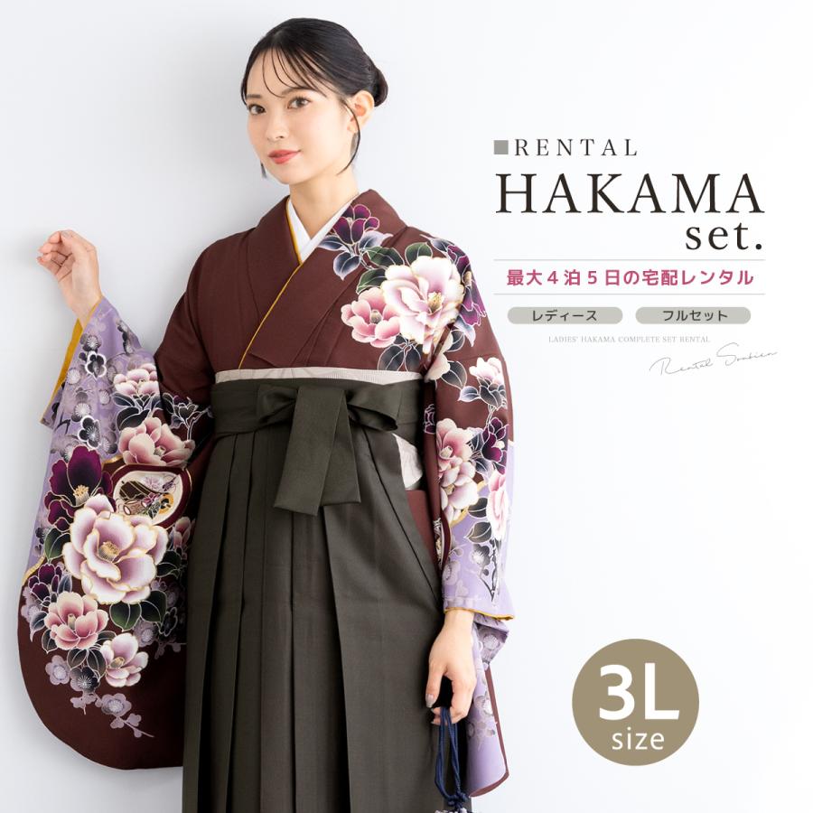 SOUBIEN（創美苑） レンタル 卒業式 袴 女性 袴セット フルセット 大人