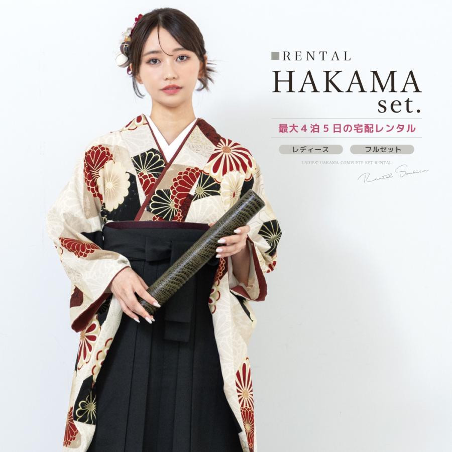 SOUBIEN（創美苑） レンタル 卒業式 袴 女性 袴セット フルセット 大人